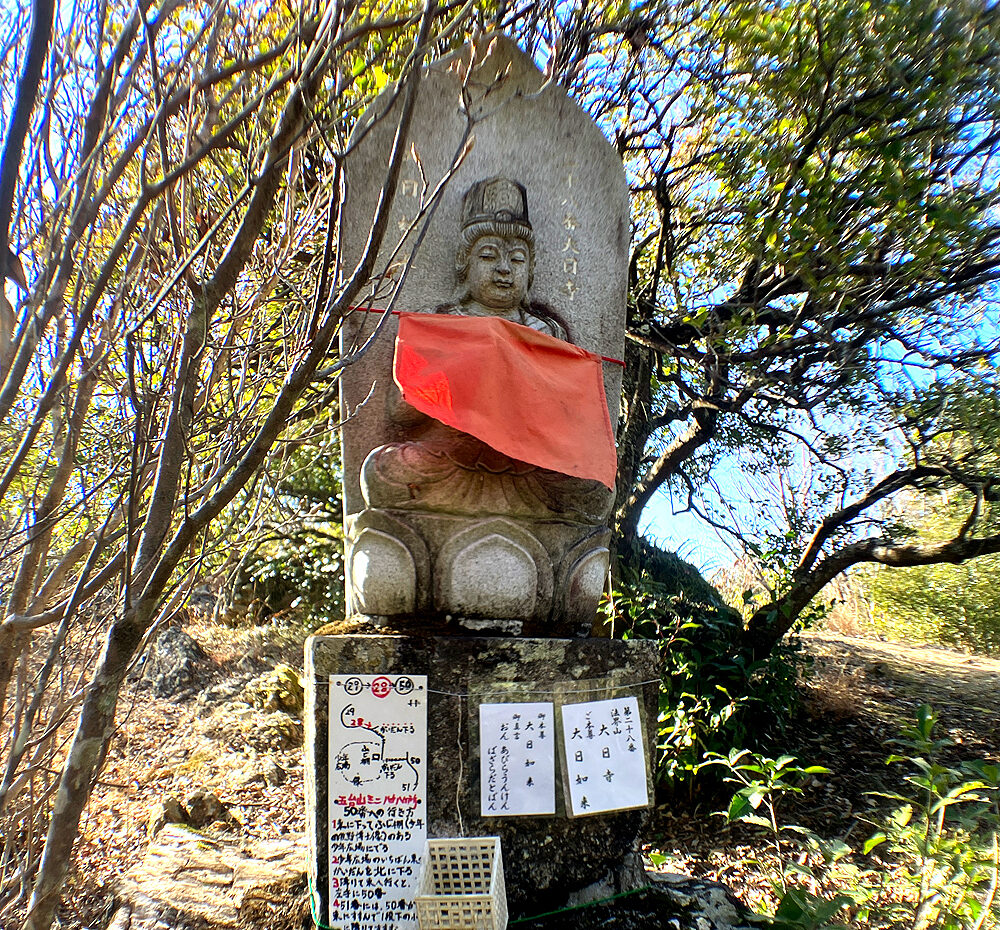 第28番 法界山 高照院 大日寺