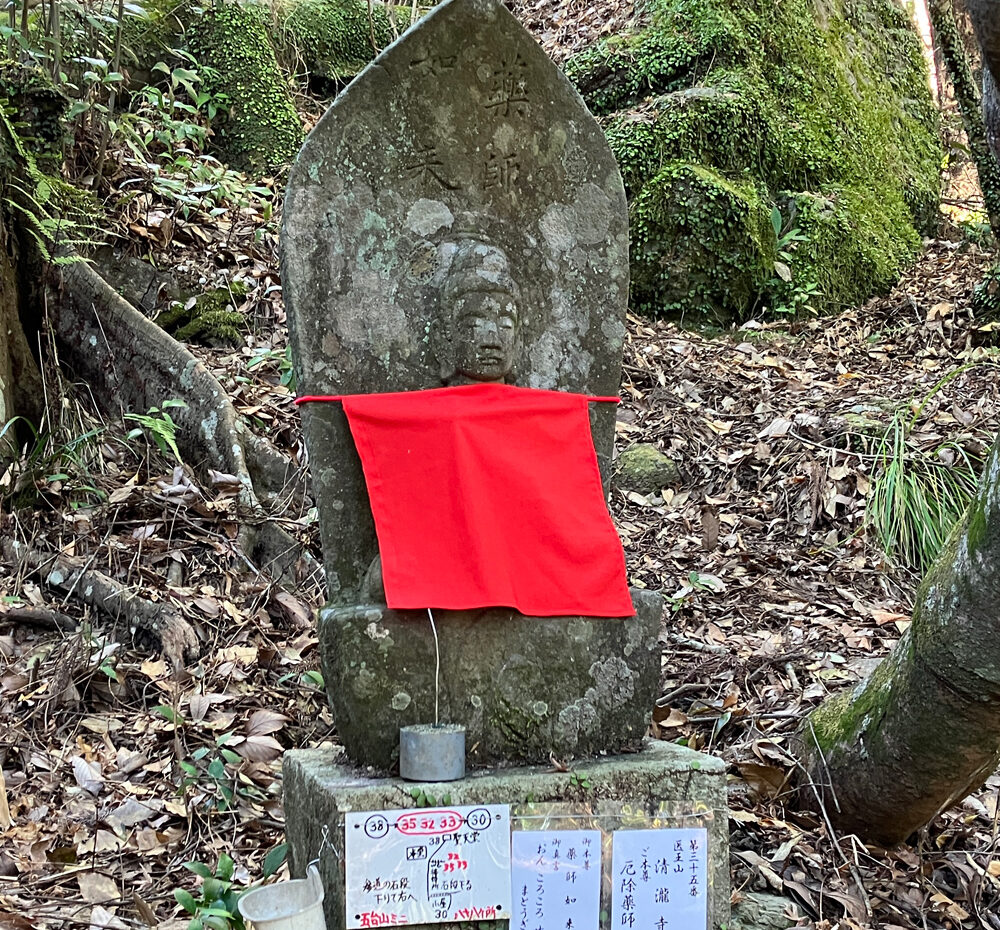 第35番 醫王山 鏡池院 清瀧寺