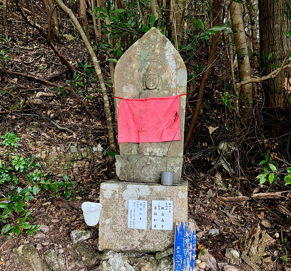 第40番 平城山 薬師院 観自在寺