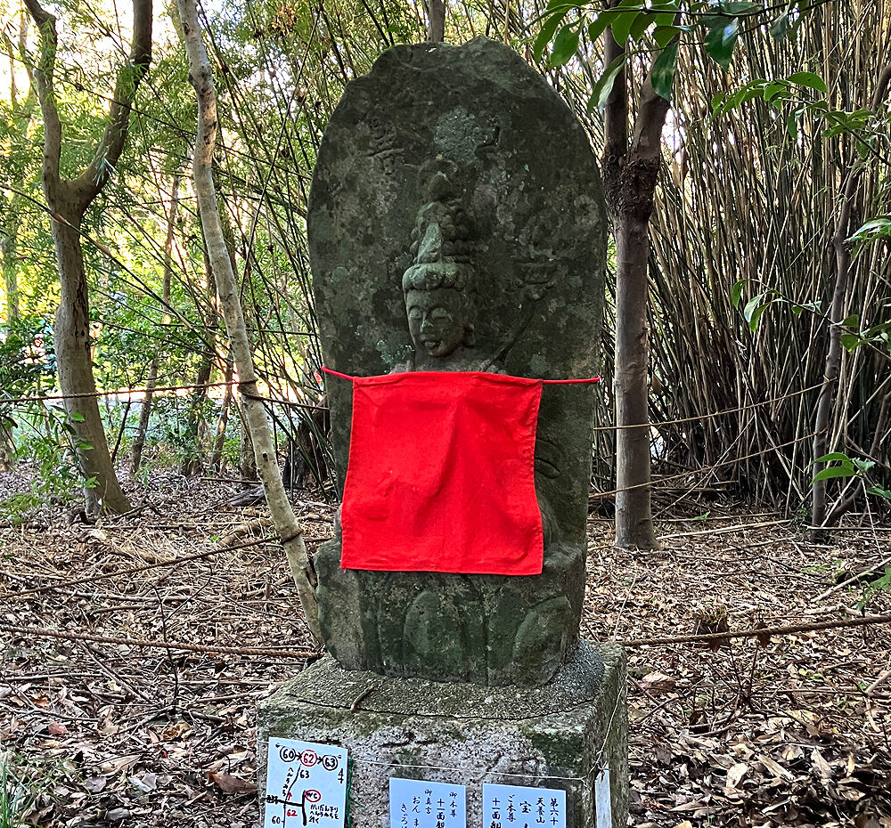 第62番 天養山　観音院　宝寿寺