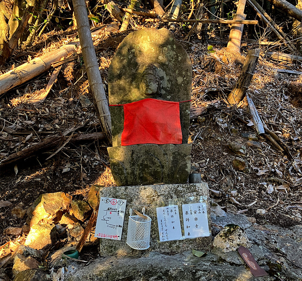 第6番 温泉山 瑠璃光院 安楽寺