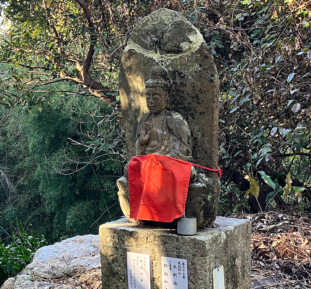 第73番 我拝師山 求聞持院 出釈迦寺