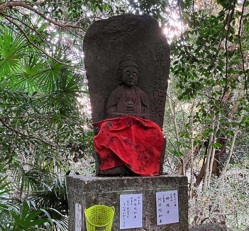 第78番 仏光山 広徳院 郷照寺