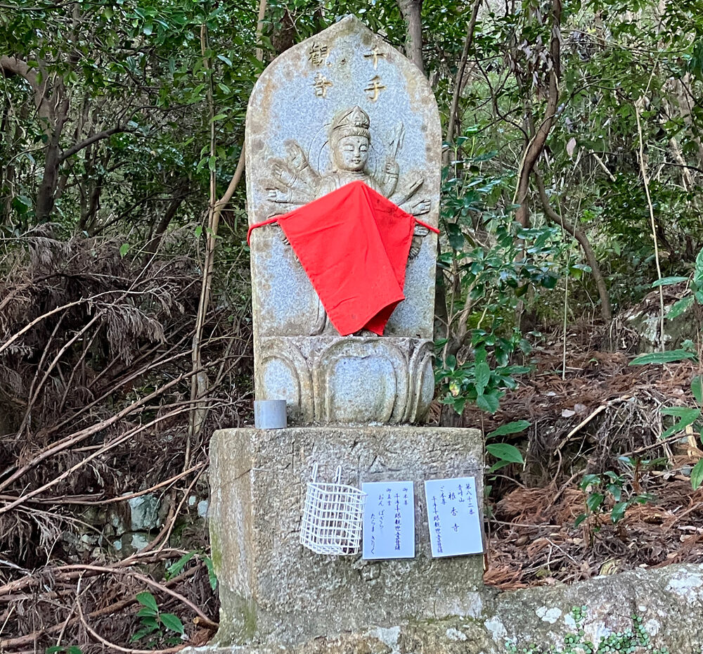 第82番 青峰山 千手院 根香寺