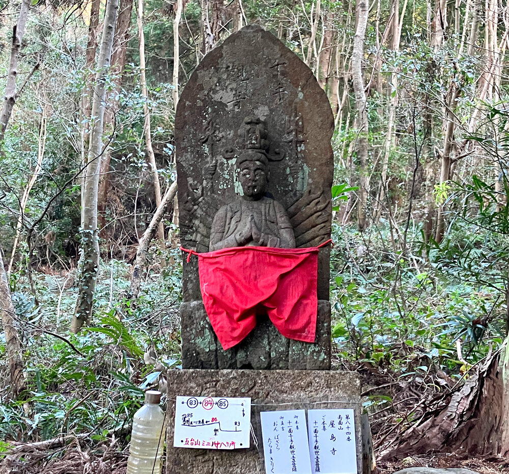 第84番 南面山 千光院 屋島寺